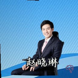 赵晓琳